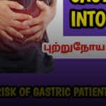 Gastric Will Turn Into Cancer!